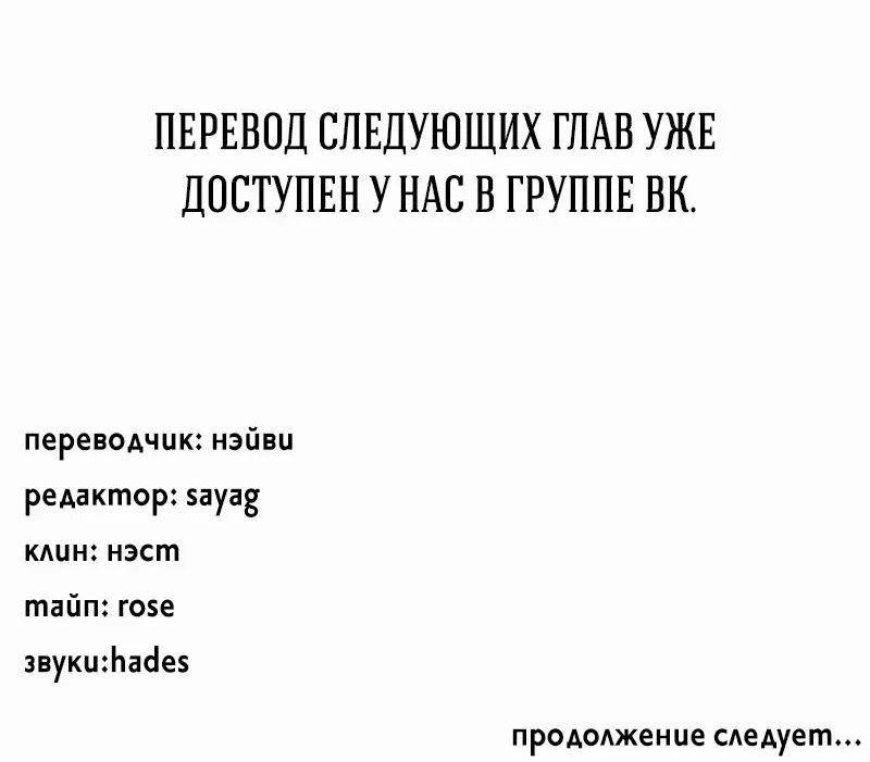 Манга То, что не по силам остановить - Глава 10 Страница 66