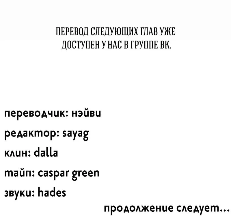 Манга То, что не по силам остановить - Глава 12 Страница 62