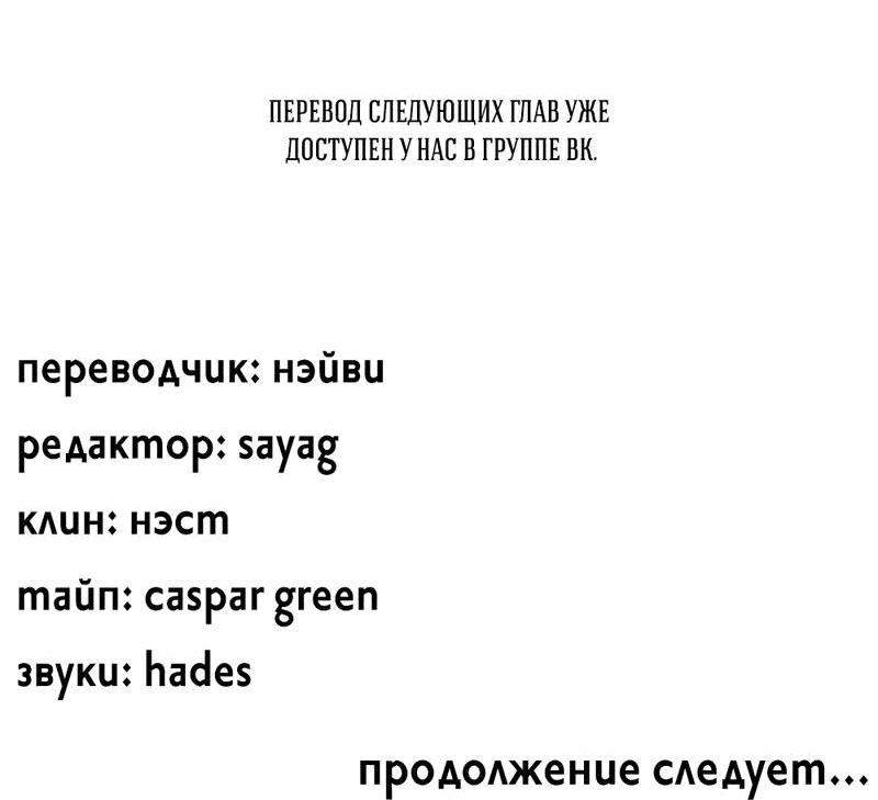 Манга То, что не по силам остановить - Глава 13 Страница 65