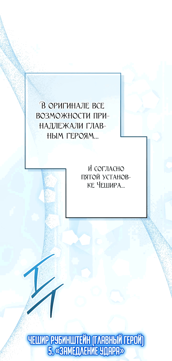 Манга Мой папа скрывает свою силу - Глава 20 Страница 13