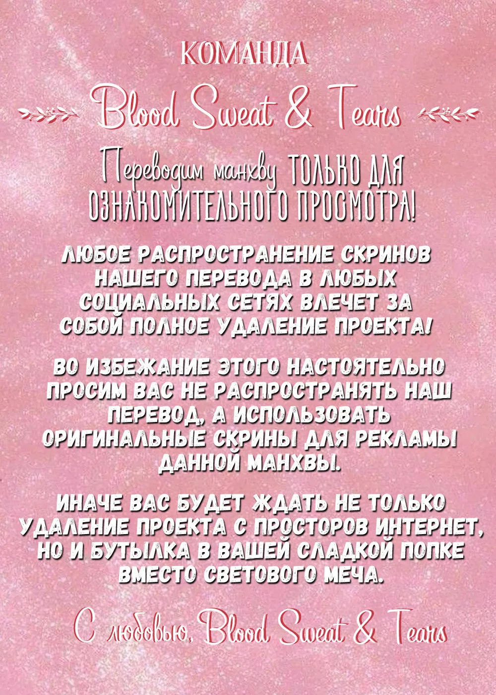 Манга Соблазнение священной змеи - Глава 13 Страница 1