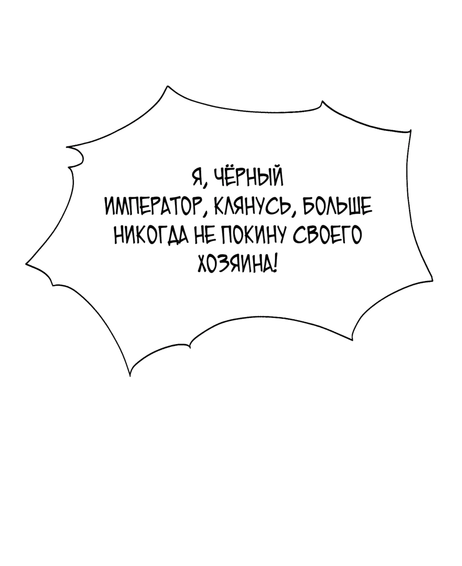 Манга Оказывается, я уже давно непобедим - Глава 6 Страница 22