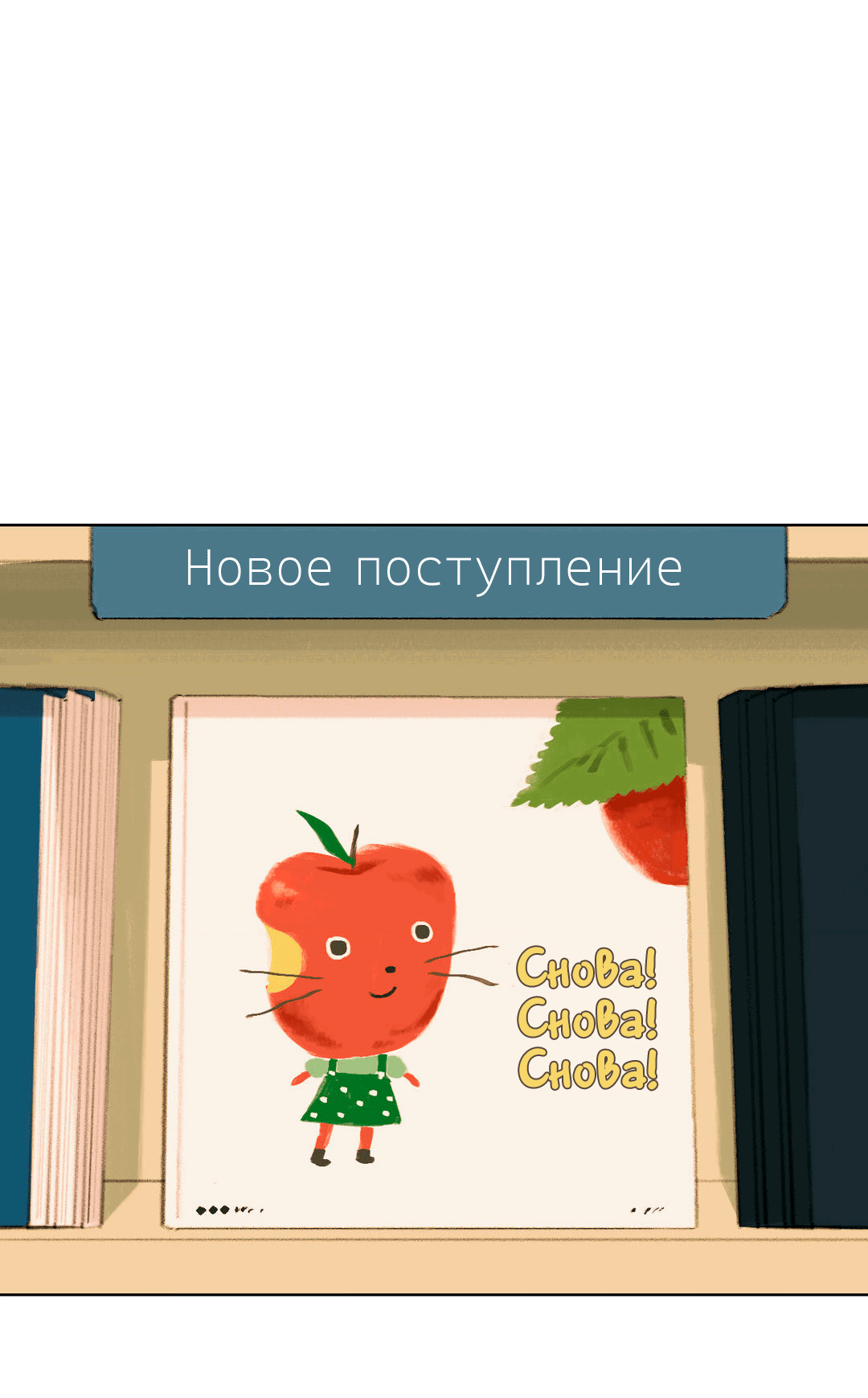 Манга Первое лето - Глава 34 Страница 54