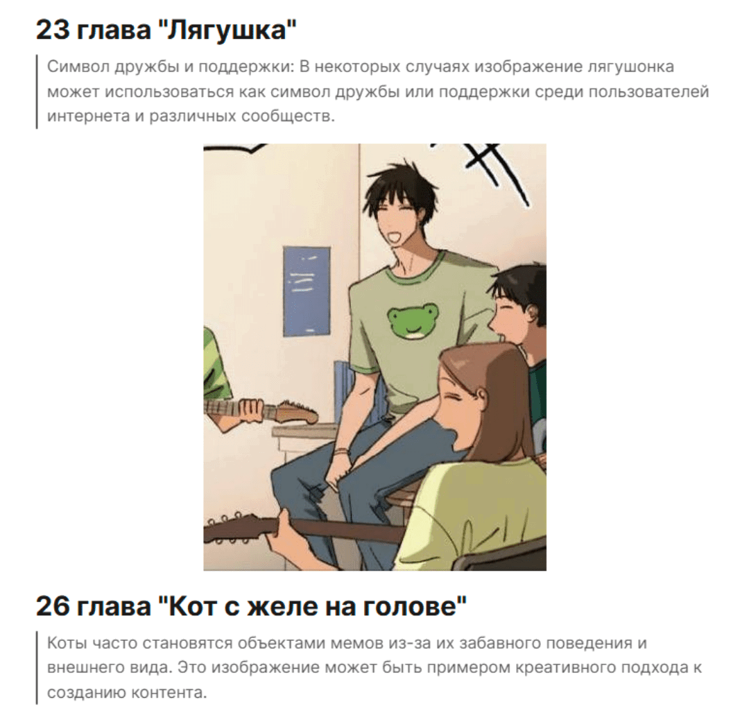 Манга Первое лето - Глава 35 Страница 87