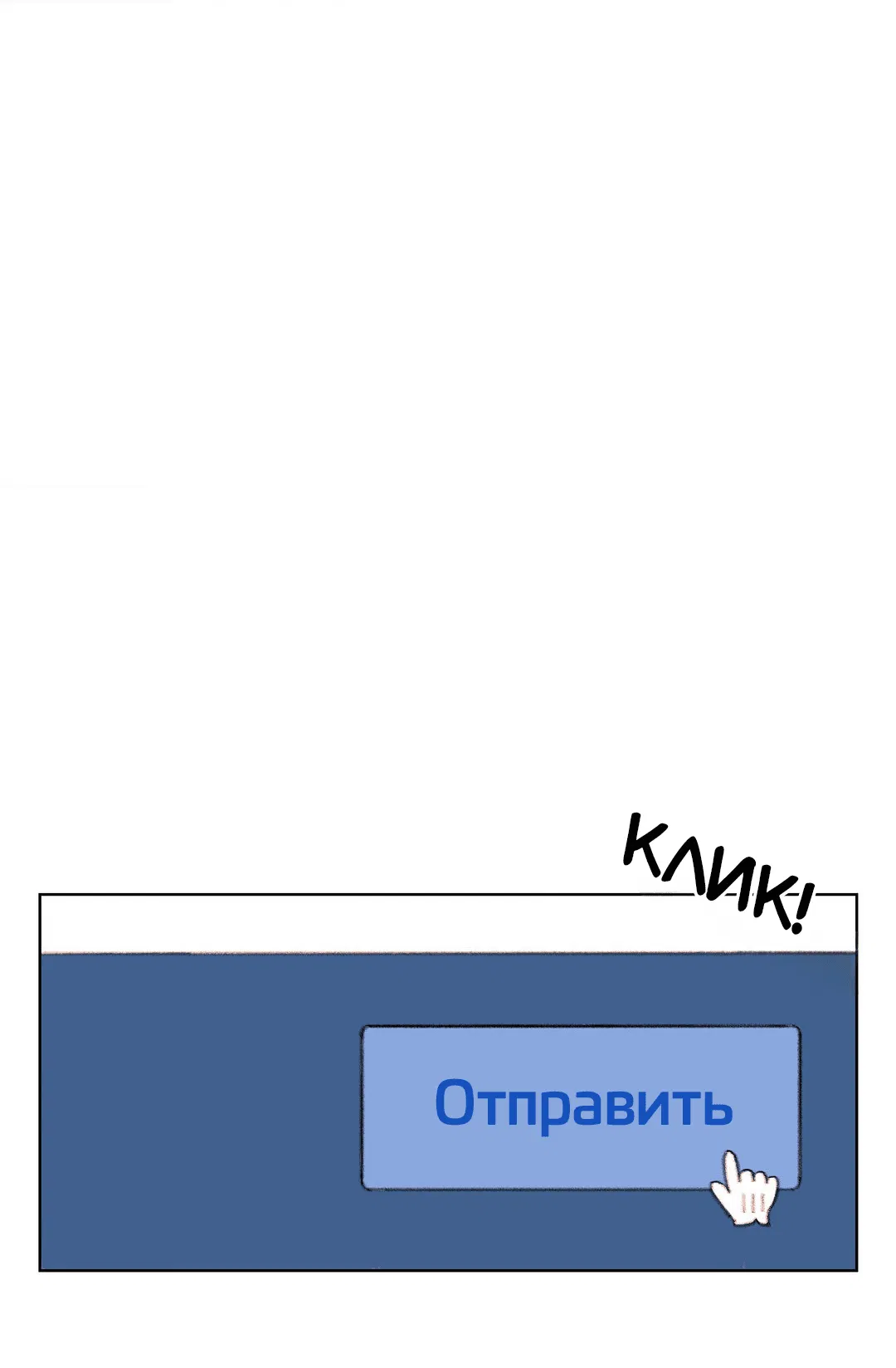 Манга Первое лето - Глава 36 Страница 1