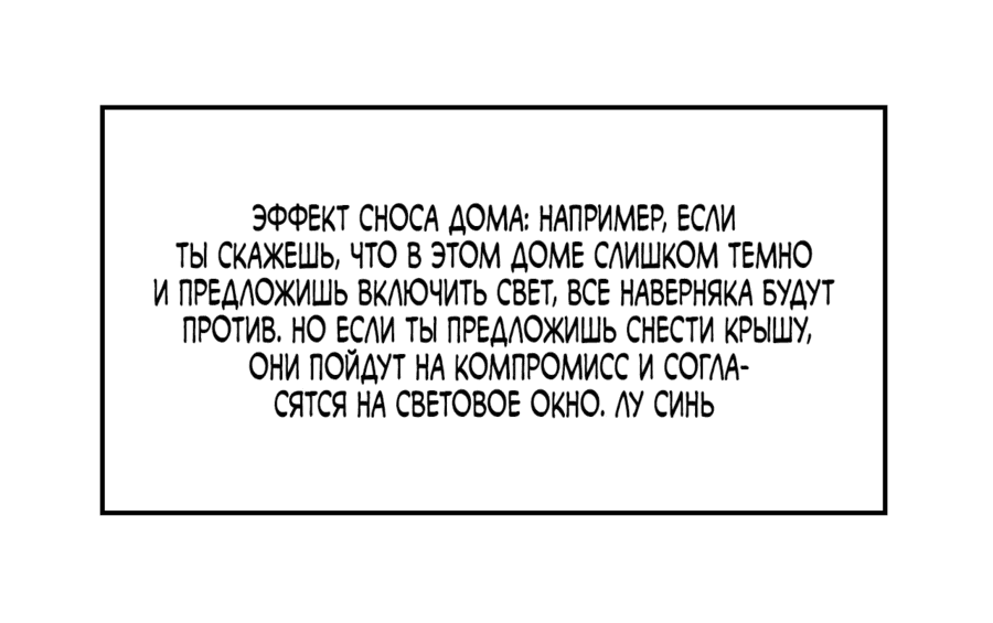 Манга Бог меча Судного Дня - Глава 36 Страница 25