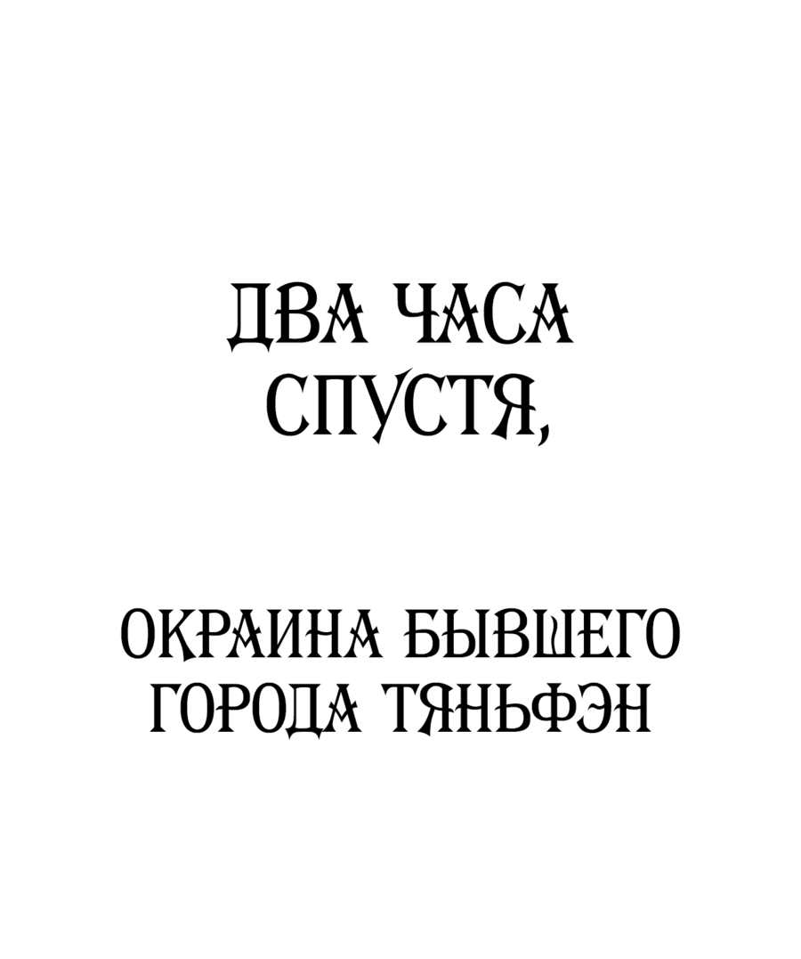 Манга Бог меча Судного Дня - Глава 7 Страница 48