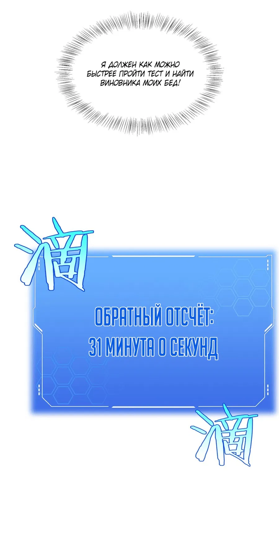 Манга Бог меча Судного Дня - Глава 1 Страница 108