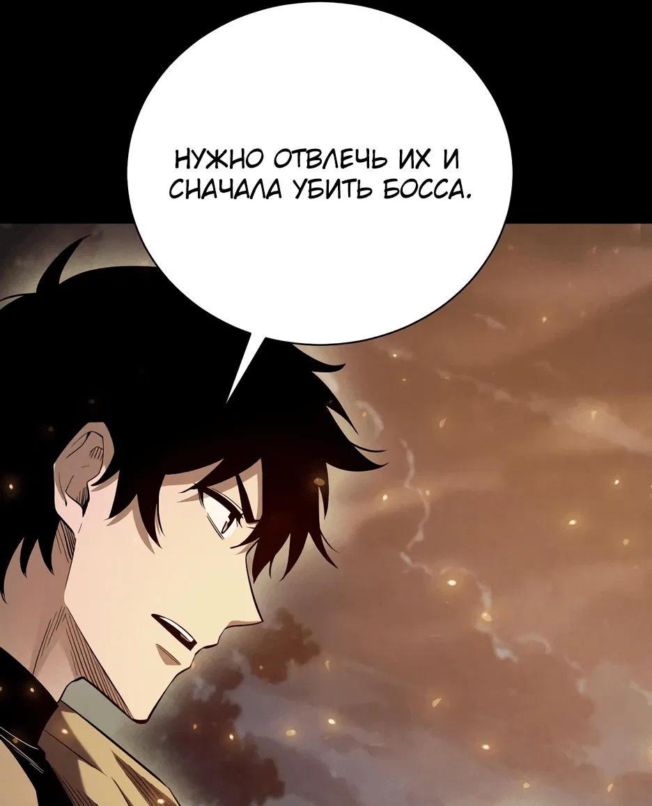 Манга Онлайн-игра: Я переродился спустя миллион лет, чтобы стать богом. - Глава 31 Страница 39