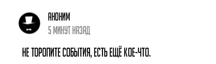 Манга Я стал самым богатым человеком в мире - Глава 39 Страница 11