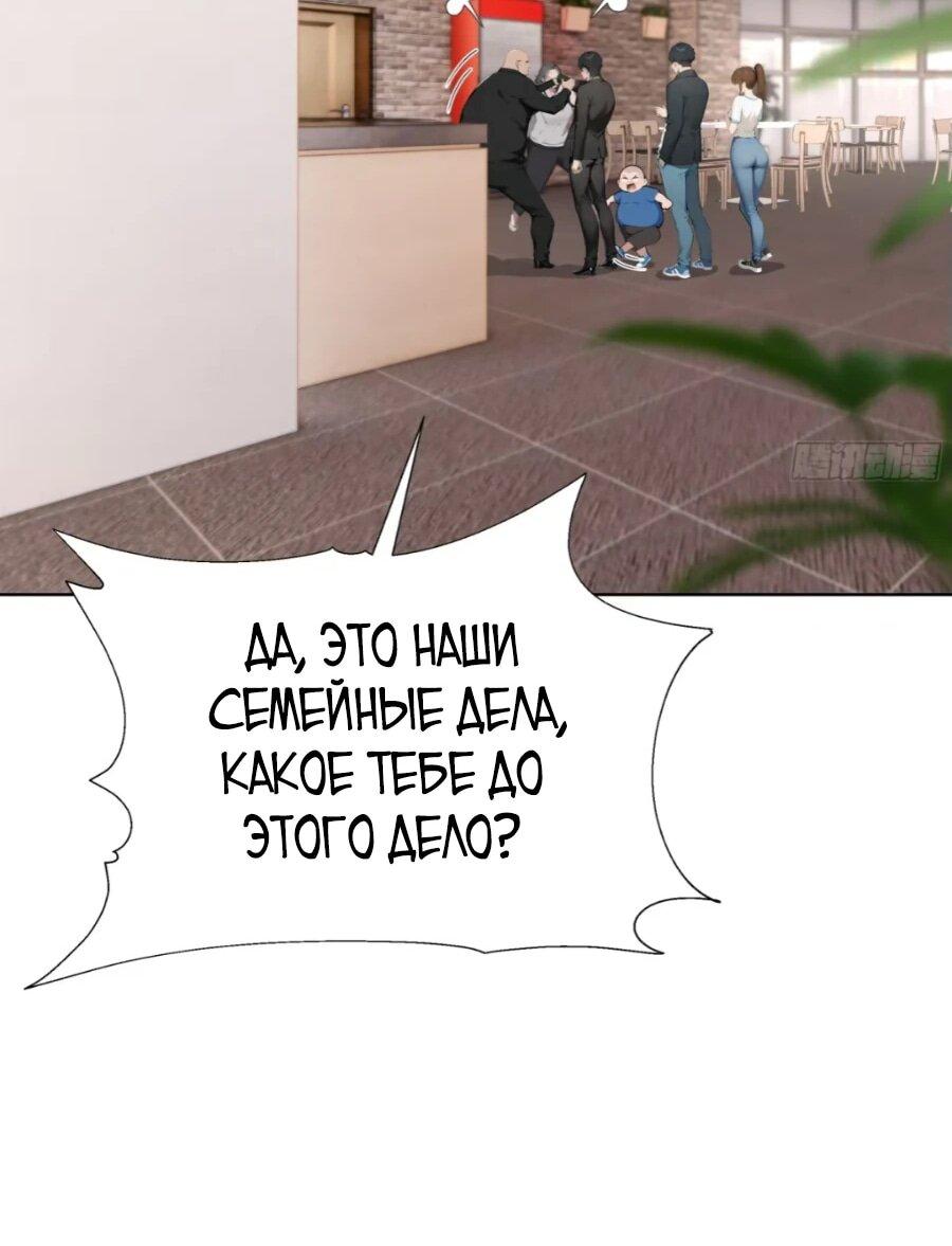 Манга Я стал самым богатым человеком в мире - Глава 78 Страница 28
