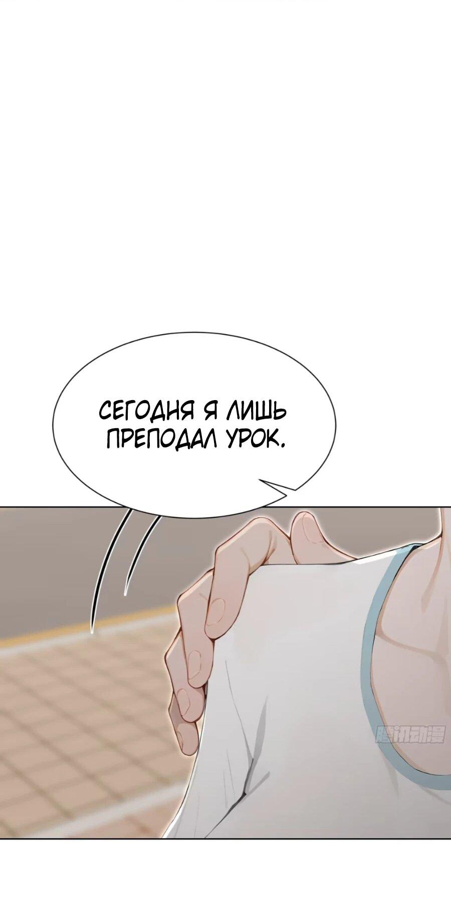 Манга Я стал самым богатым человеком в мире - Глава 78 Страница 53