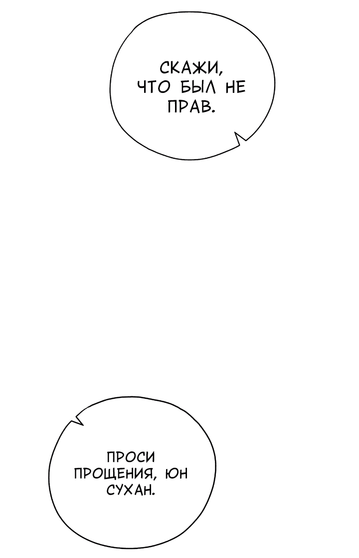 Манга Конфетный контракт - Глава 1 Страница 4