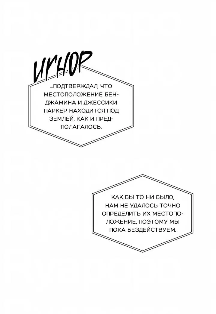 Манга Дорогой Бенджамин 1.5 - Глава 2 Страница 9