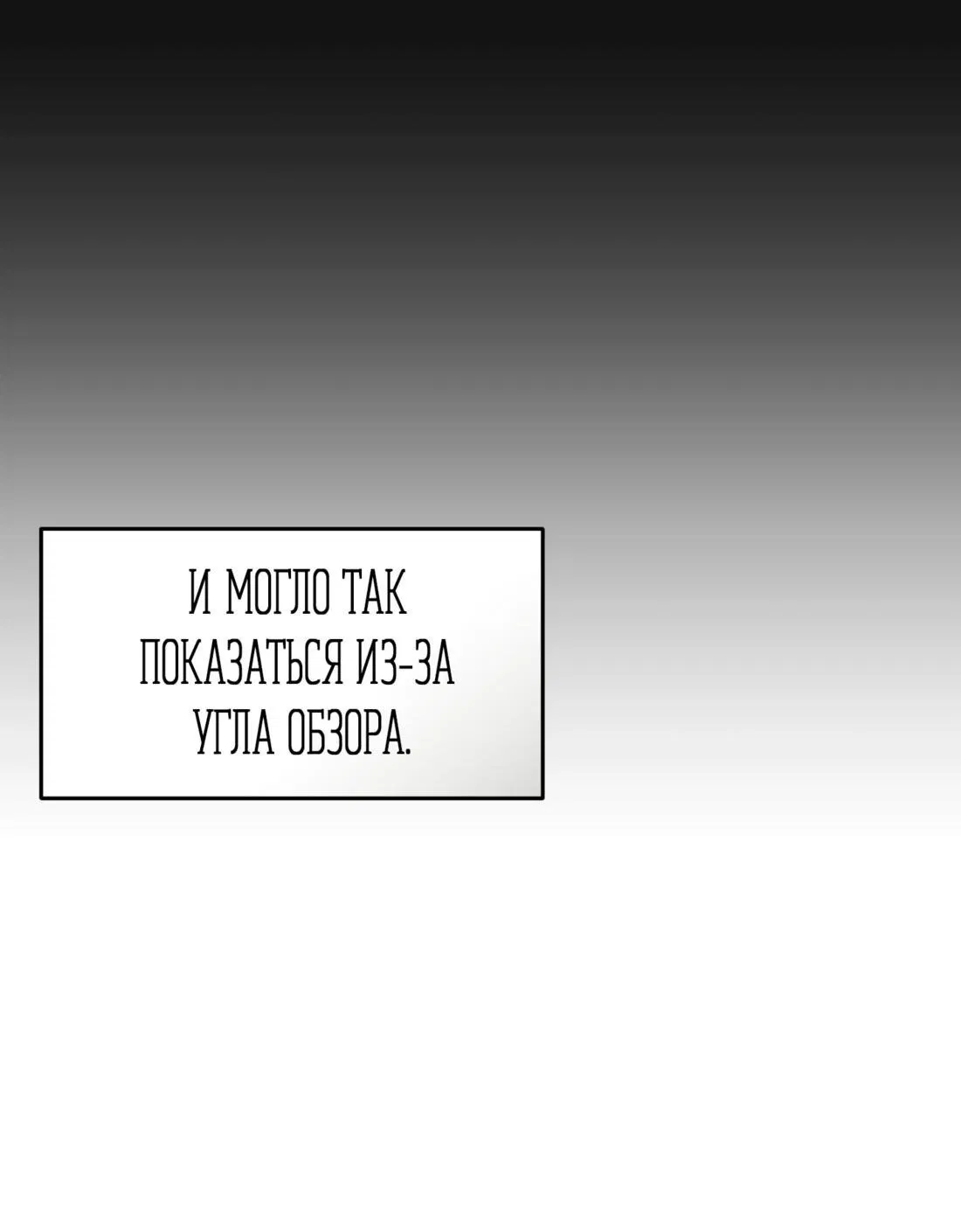 Манга Почему враг повстречался между чужих ног? - Глава 8 Страница 8