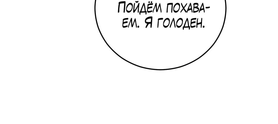 Манга Почему враг повстречался между чужих ног? - Глава 8 Страница 28