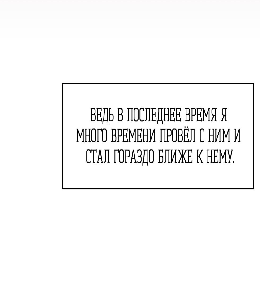 Манга Почему враг повстречался между чужих ног? - Глава 7 Страница 62