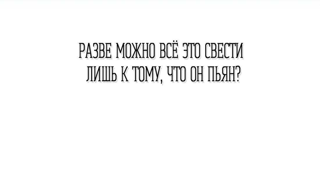 Манга Почему враг повстречался между чужих ног? - Глава 7 Страница 64