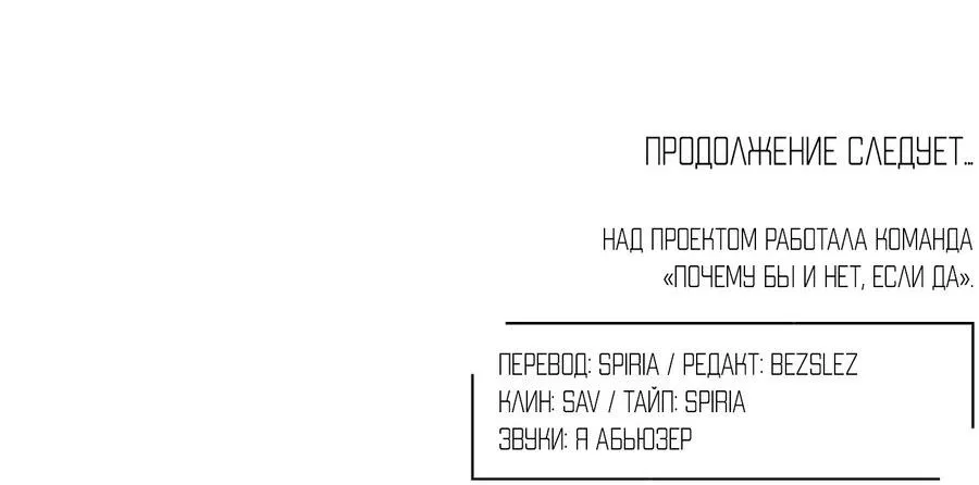 Манга Почему враг повстречался между чужих ног? - Глава 4 Страница 70