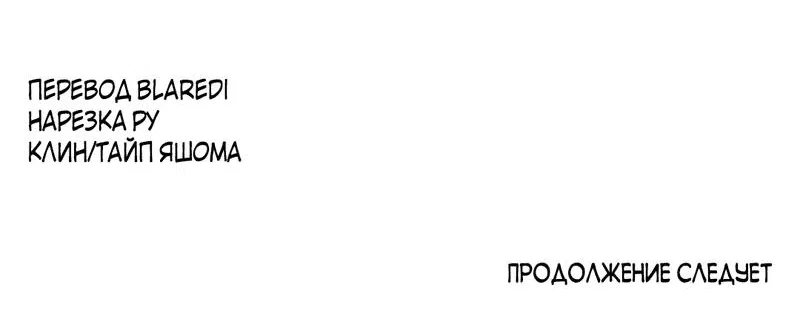 Манга Журнал наблюдений за одуванчиками - Глава 12 Страница 53