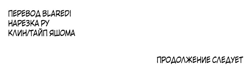 Манга Журнал наблюдений за одуванчиками - Глава 11 Страница 61