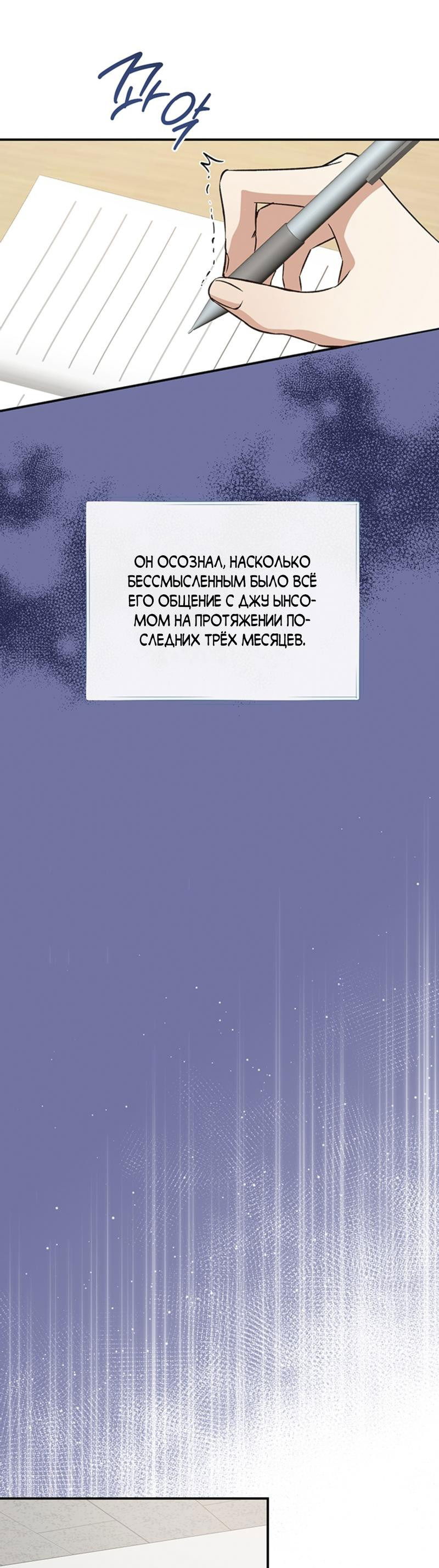 Манга Журнал наблюдений за одуванчиками - Глава 10 Страница 3