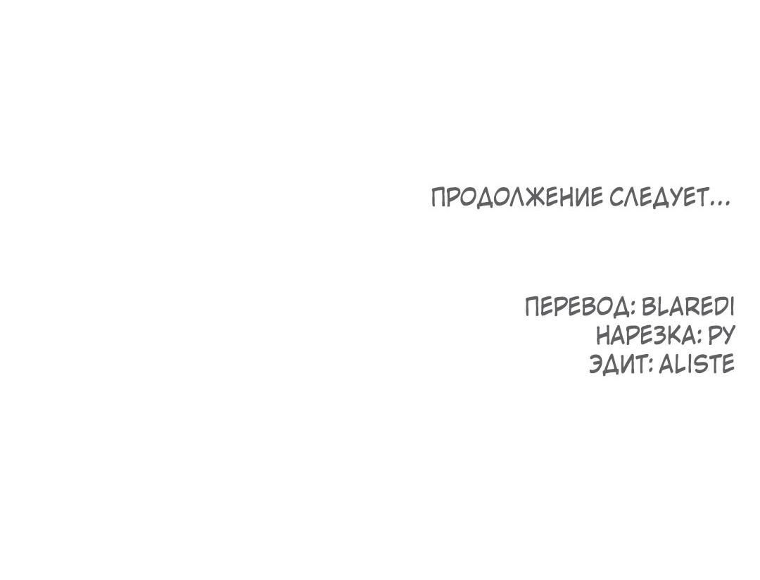 Манга Журнал наблюдений за одуванчиками - Глава 22 Страница 74