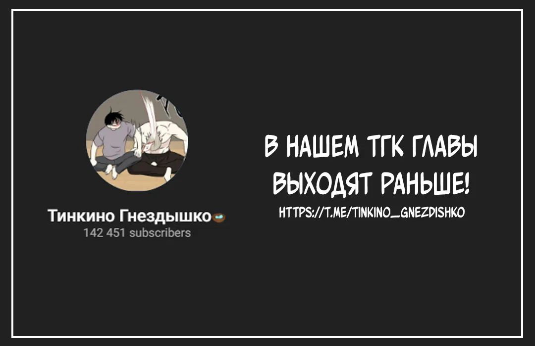 Манга Журнал наблюдений за одуванчиками - Глава 25 Страница 75