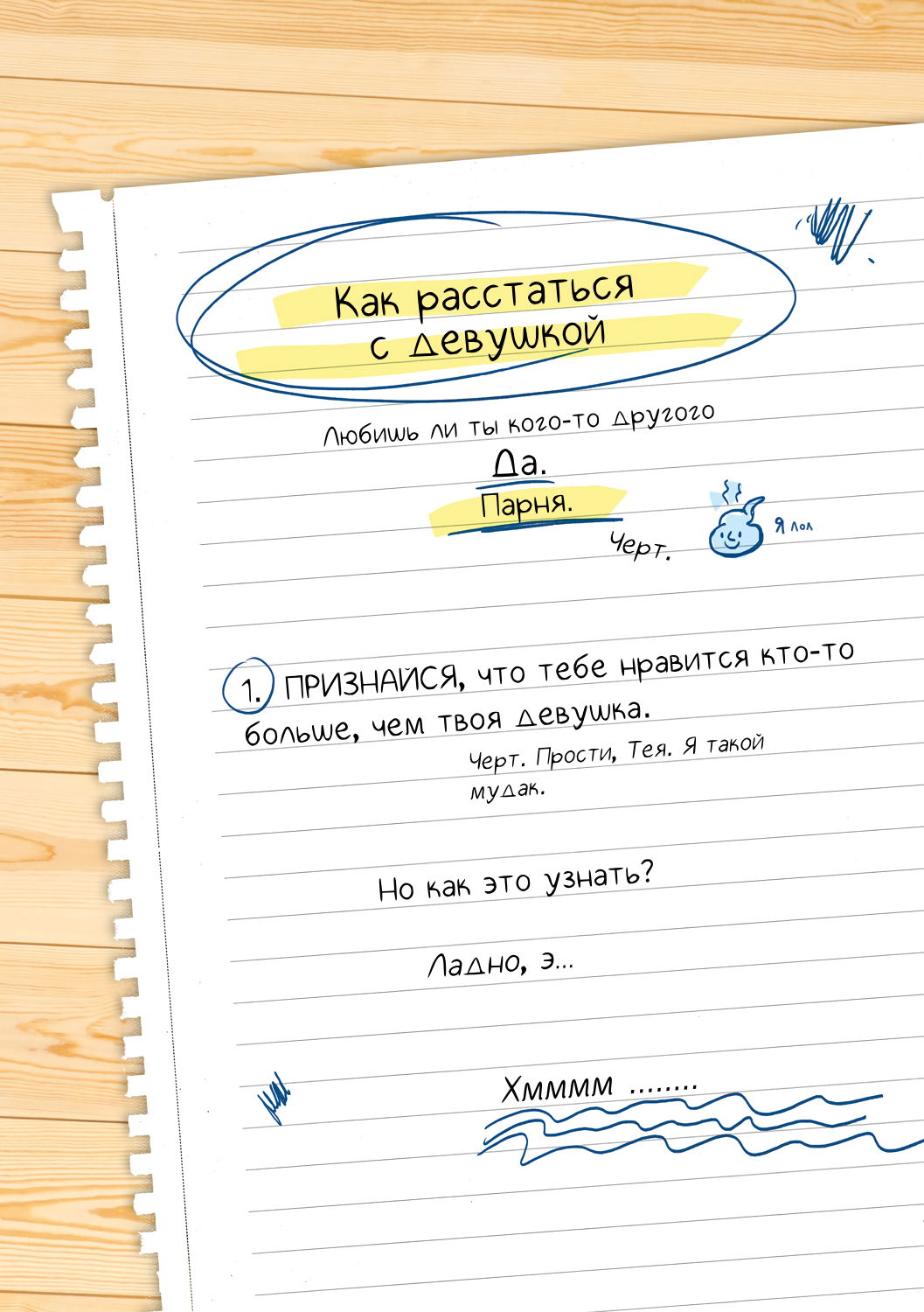 Манга Зелёный & Золотой - Глава 6 Страница 1