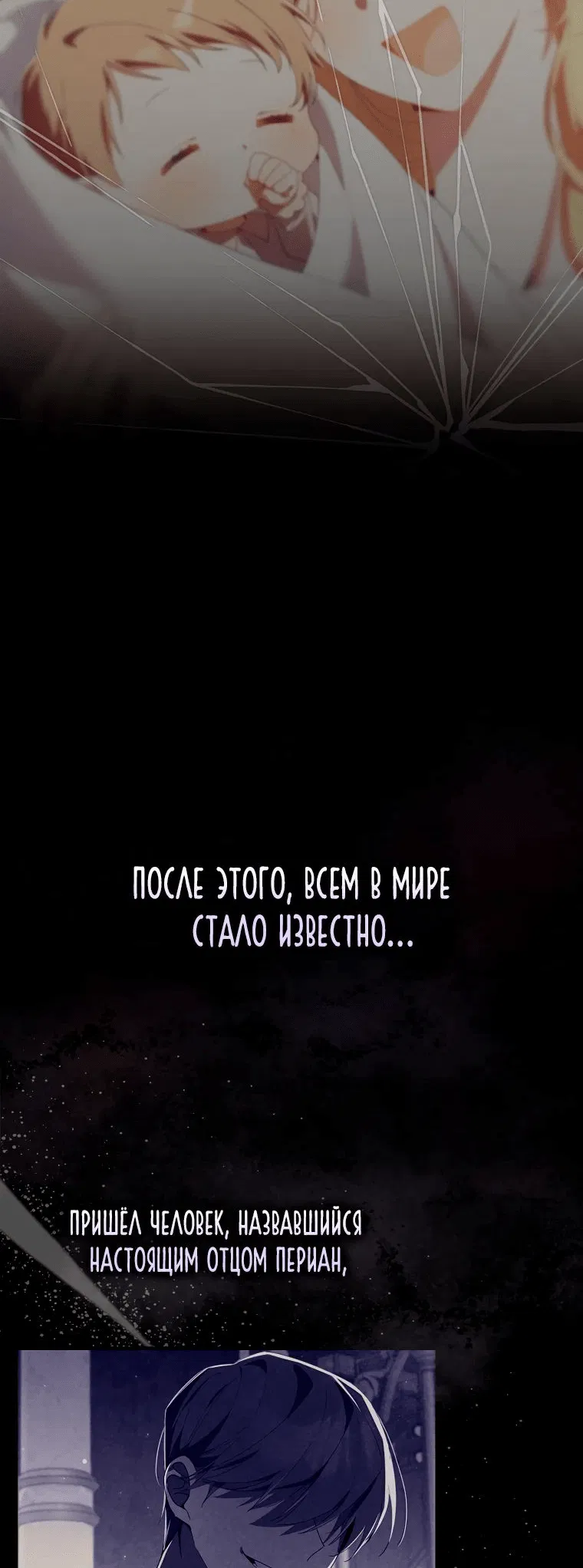 Манга Я вас спасла, но это не моя забота! - Глава 21 Страница 61