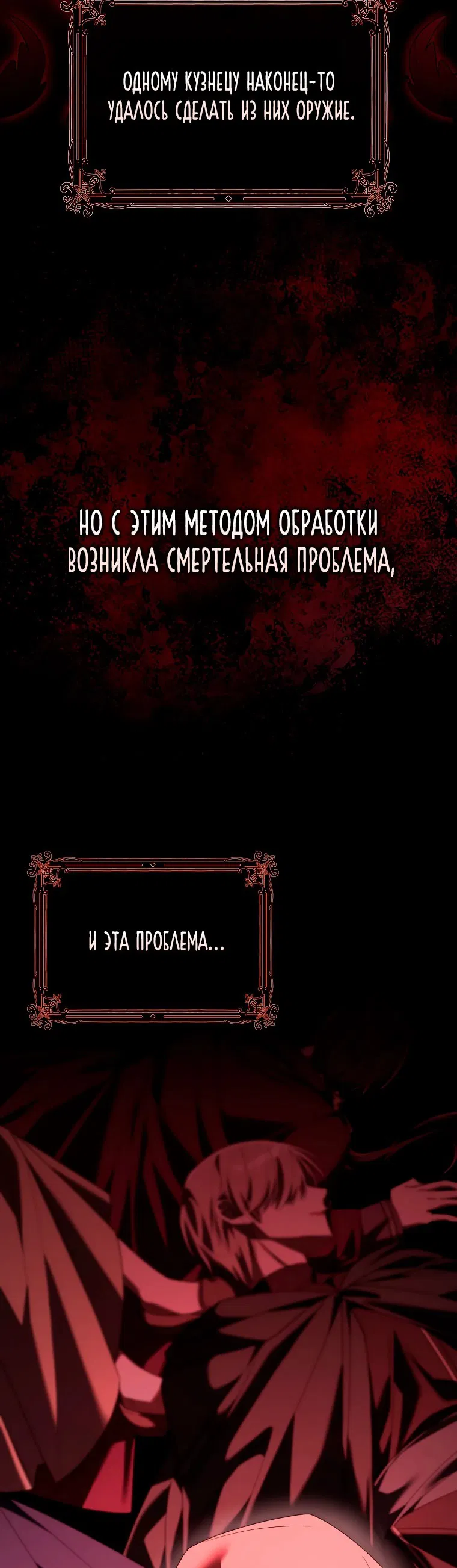 Манга Я вас спасла, но это не моя забота! - Глава 13 Страница 5