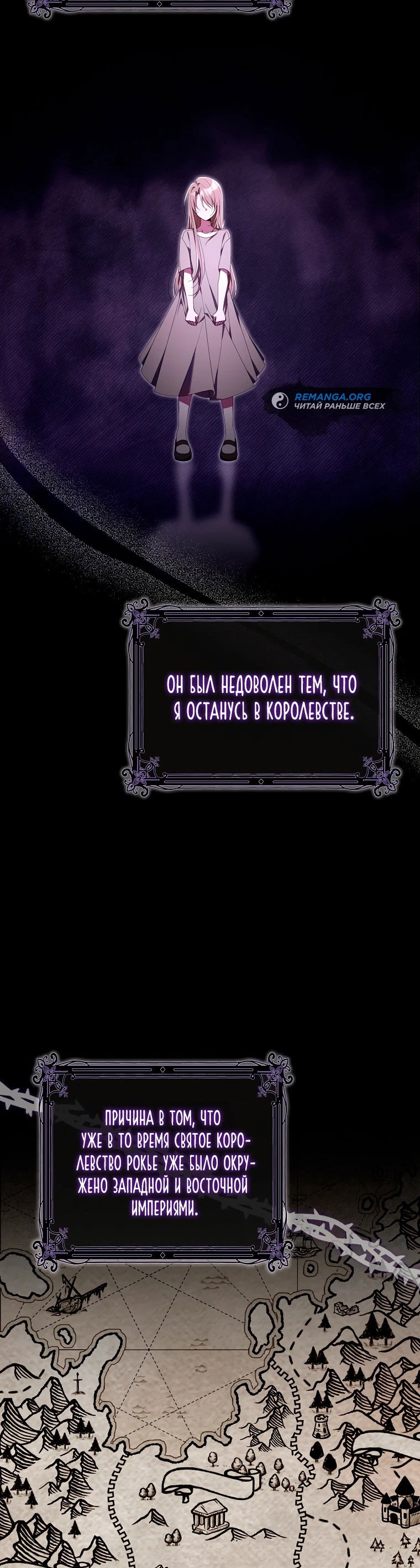 Манга Я вас спасла, но это не моя забота! - Глава 4 Страница 7