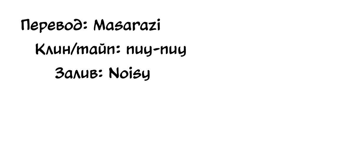 Манга Люциан - Глава 4 Страница 38