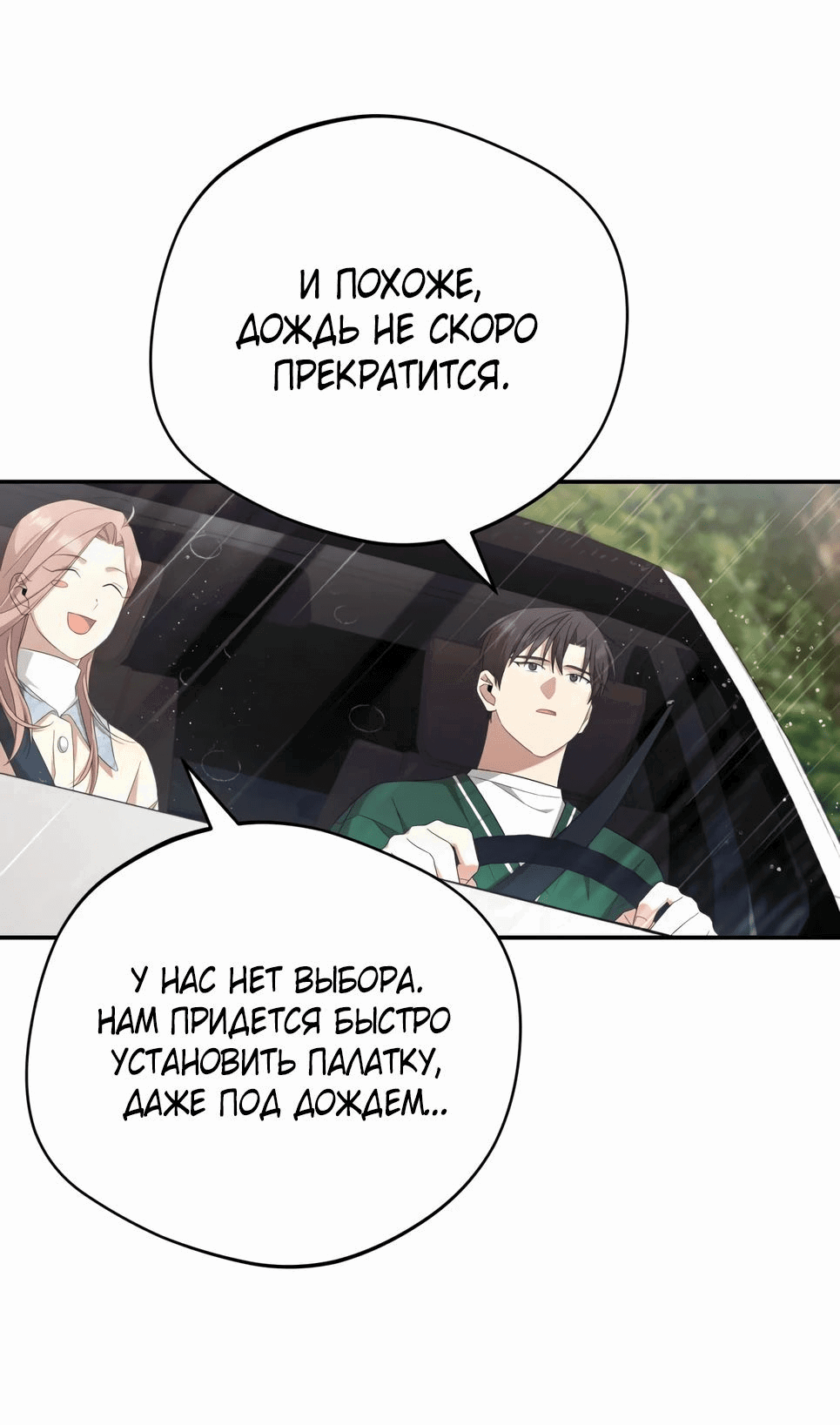 Манга Возвращение Небесного Демона - Глава 38 Страница 18
