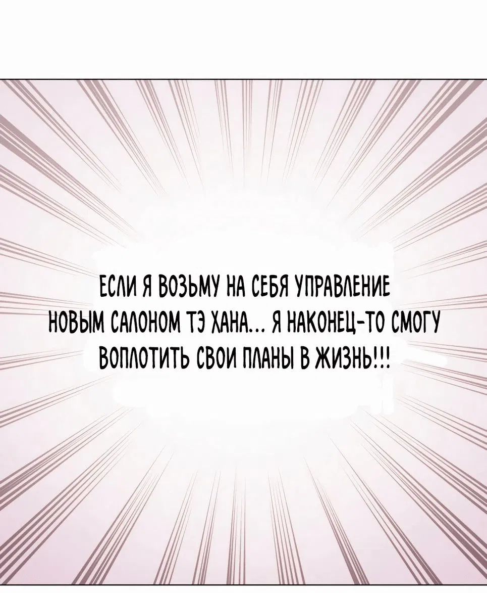 Манга Возвращение Небесного Демона - Глава 35 Страница 8