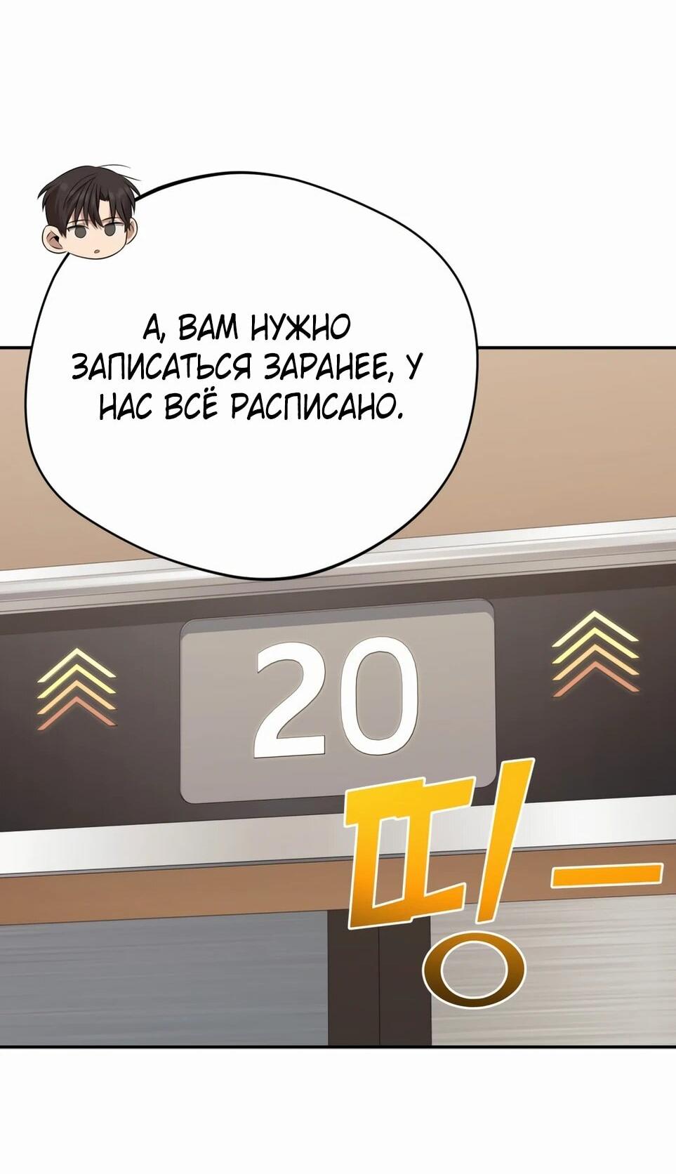 Манга Возвращение Небесного Демона - Глава 54 Страница 27