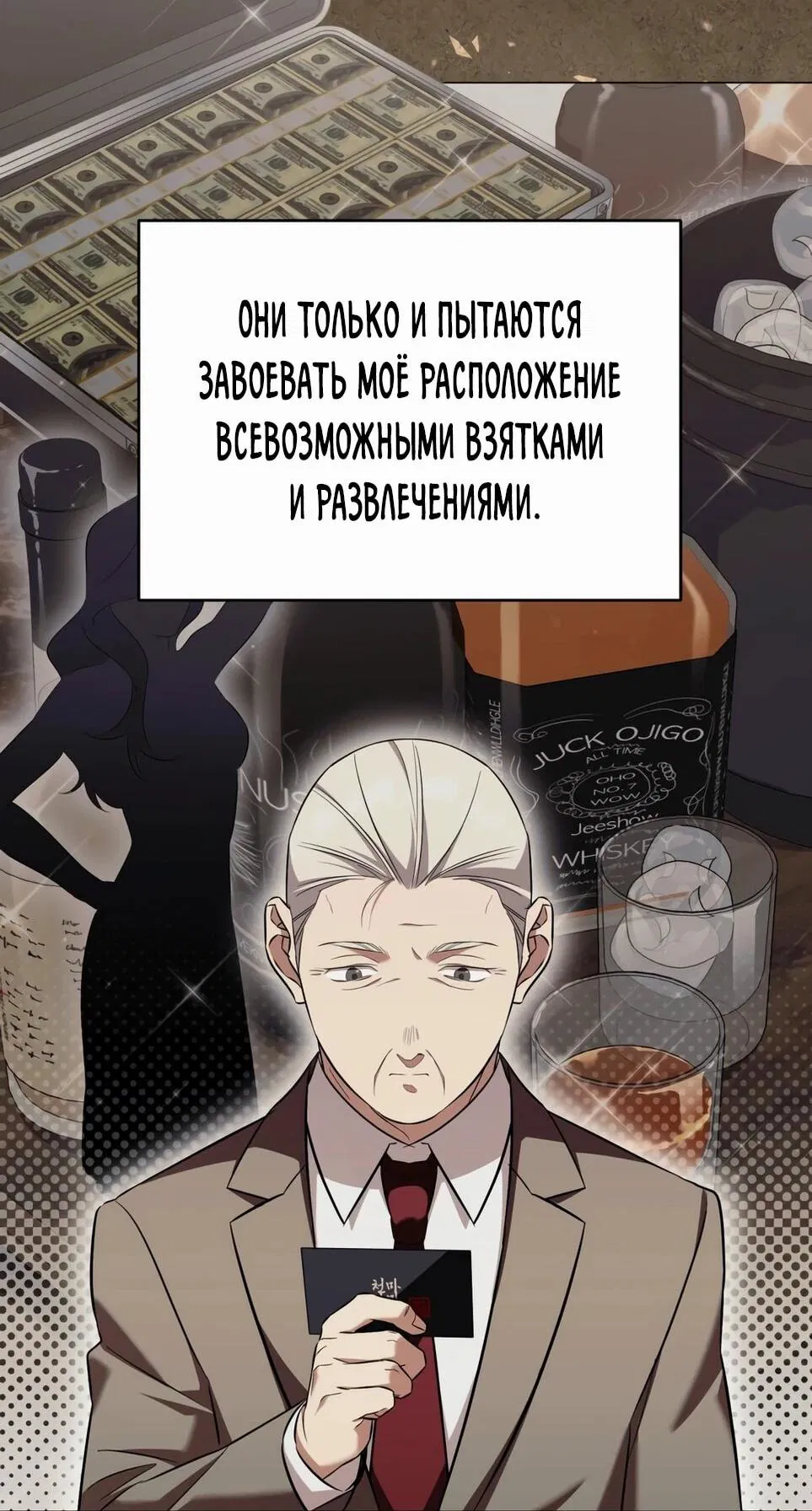 Манга Возвращение Небесного Демона - Глава 54 Страница 31