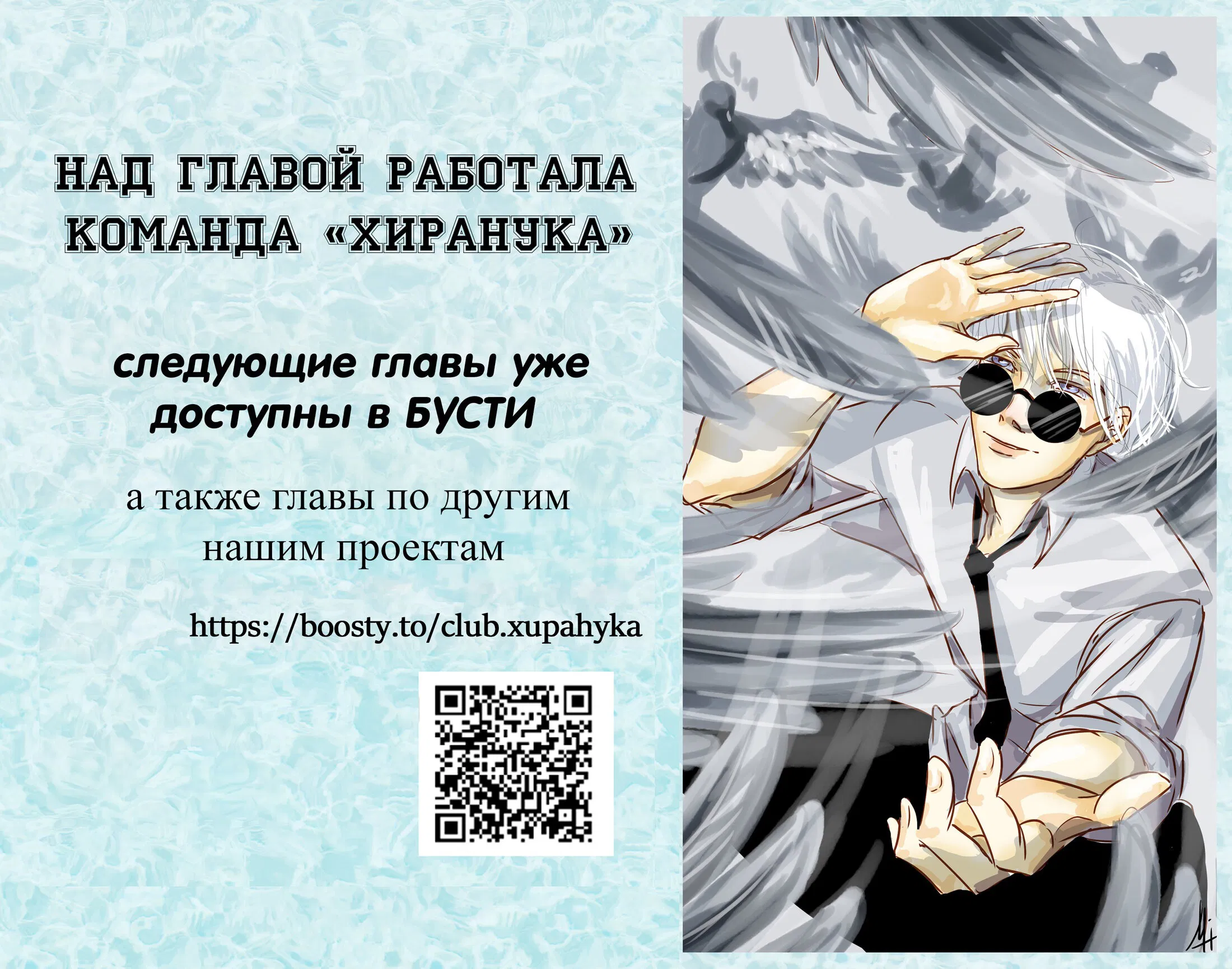 Манга Тактика парня с мячом - Глава 14 Страница 16