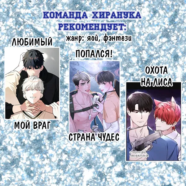 Манга Тактика парня с мячом - Глава 15 Страница 14