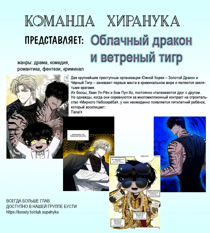 Манга Тактика парня с мячом - Глава 20 Страница 14