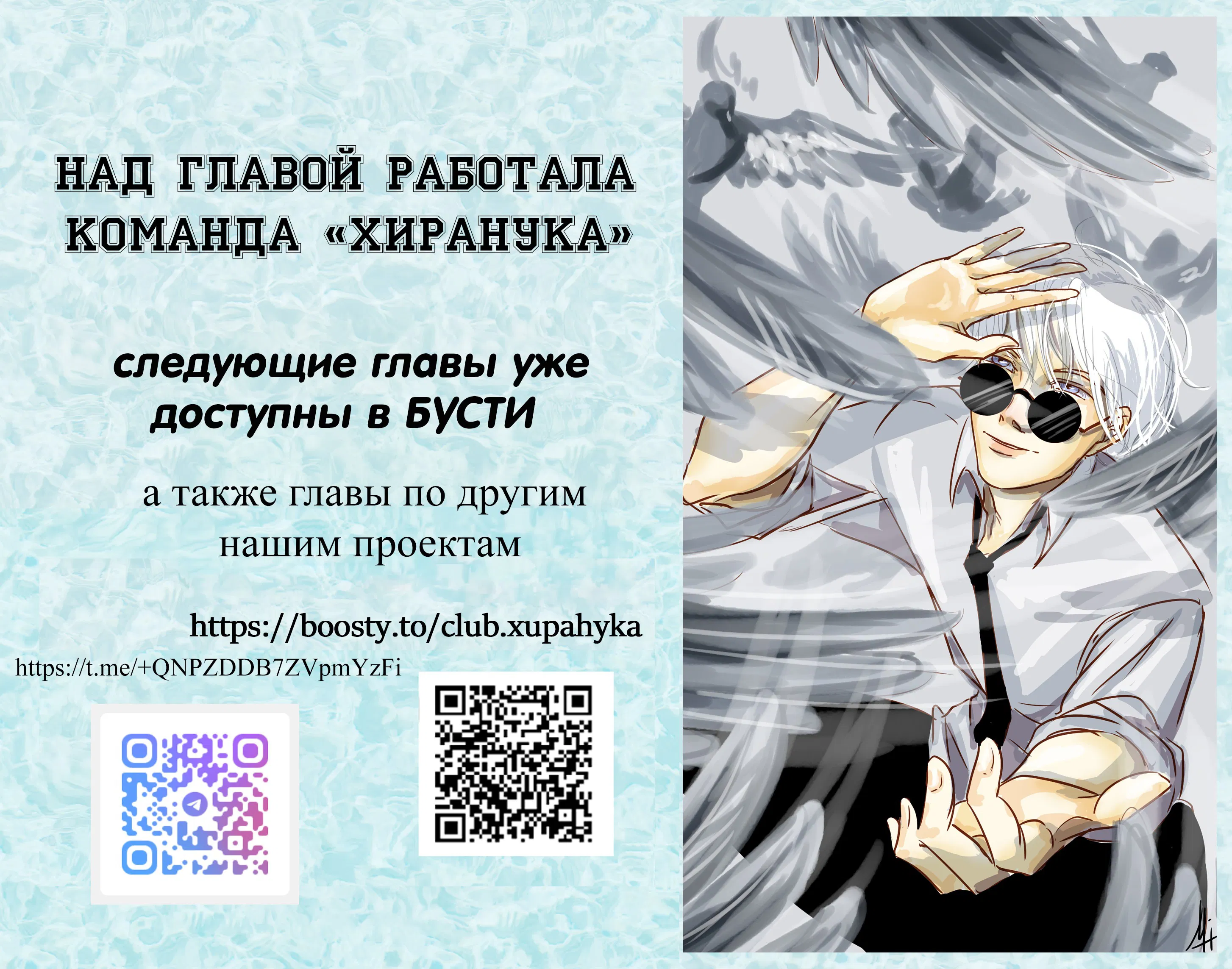 Манга Тактика парня с мячом - Глава 24 Страница 15