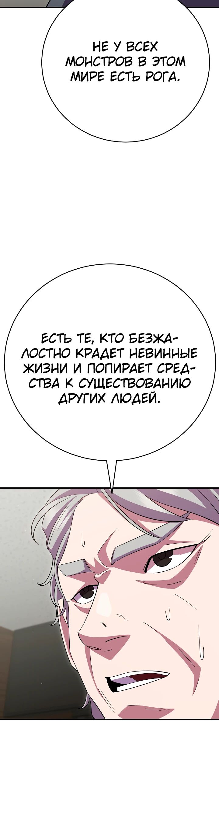 Манга Ученик трёх владык - Глава 39 Страница 5
