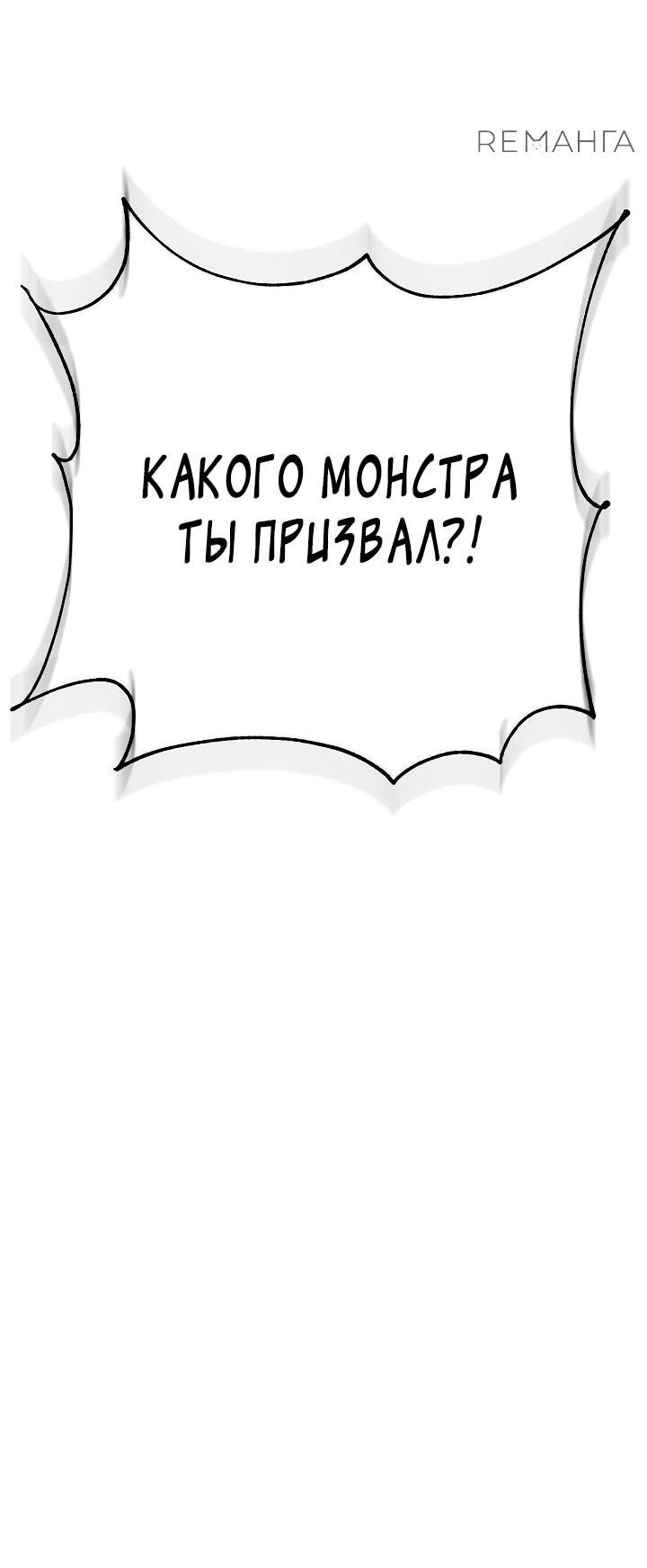 Манга Ученик трёх владык - Глава 41 Страница 38