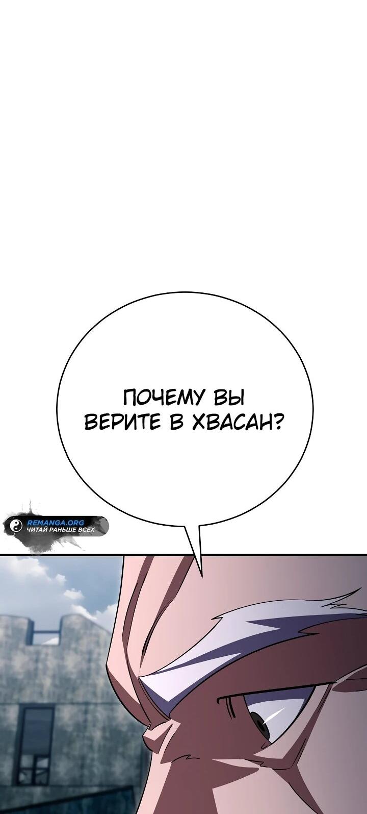 Манга Ученик трёх владык - Глава 41 Страница 27