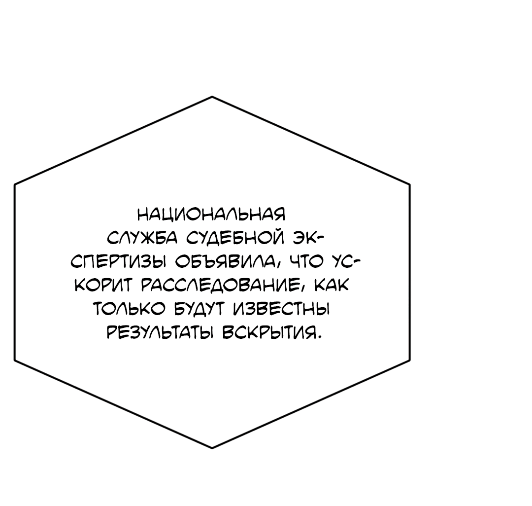 Манга Гадюка (Переиздание) - Глава 14 Страница 50