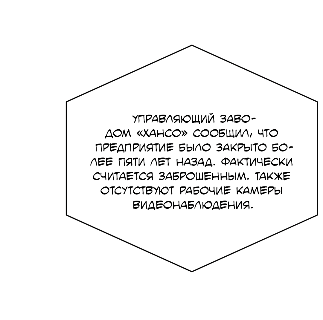 Манга Гадюка (Переиздание) - Глава 14 Страница 48