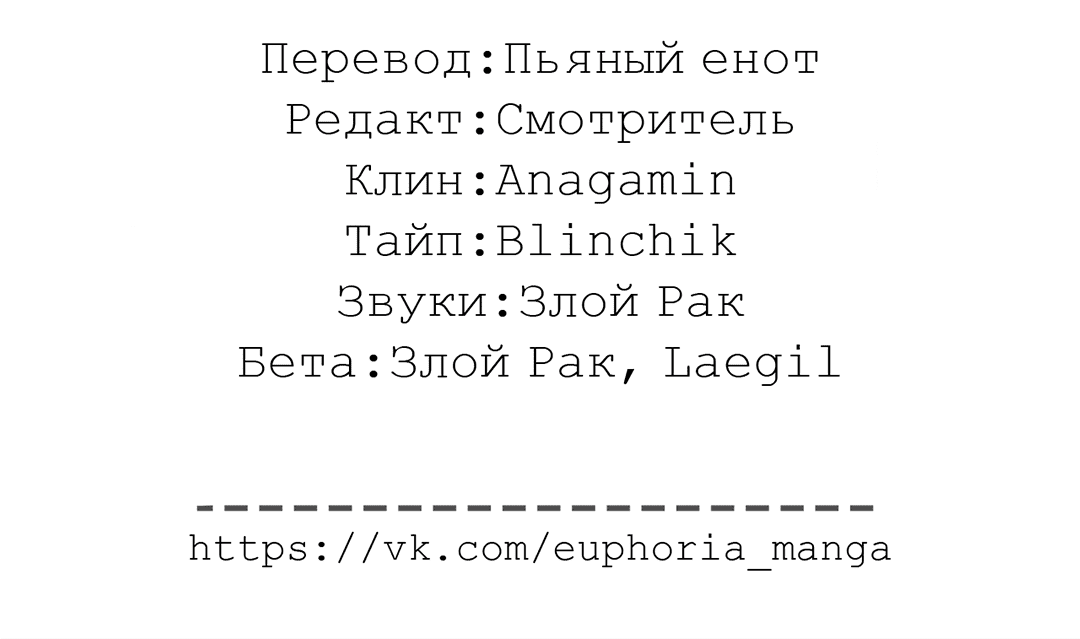 Манга Гадюка (Переиздание) - Глава 2 Страница 109