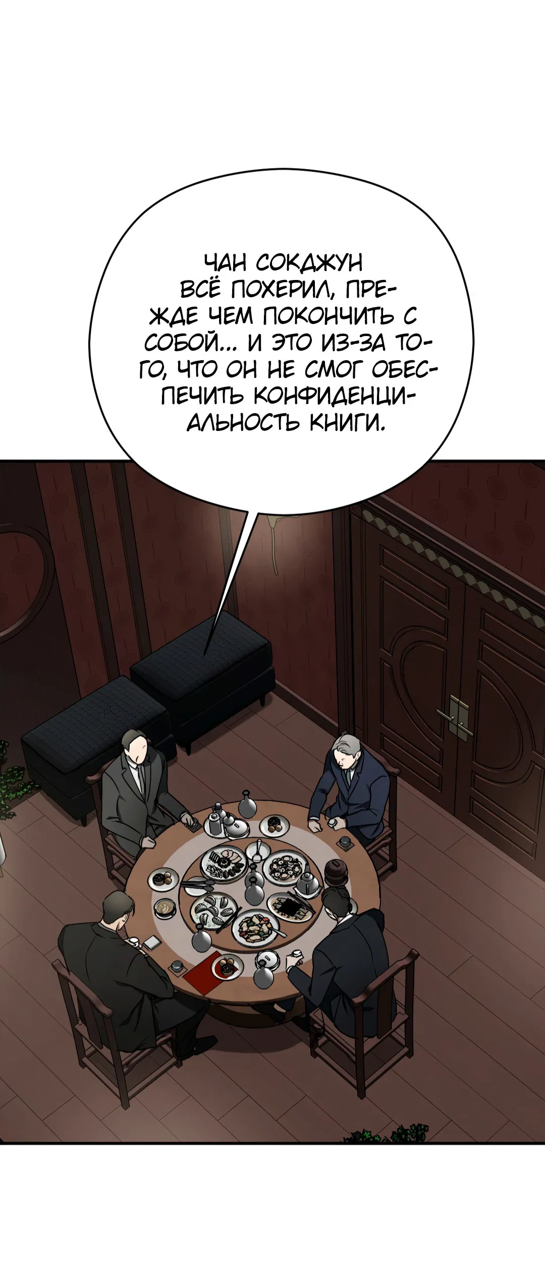 Манга Гадюка (Переиздание) - Глава 28 Страница 41
