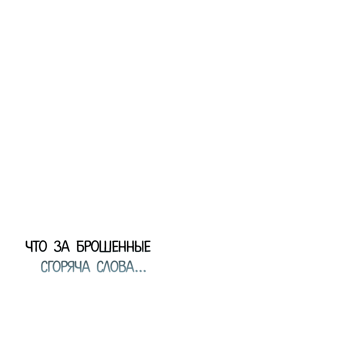 Манга Гадюка (Переиздание) - Глава 29 Страница 68