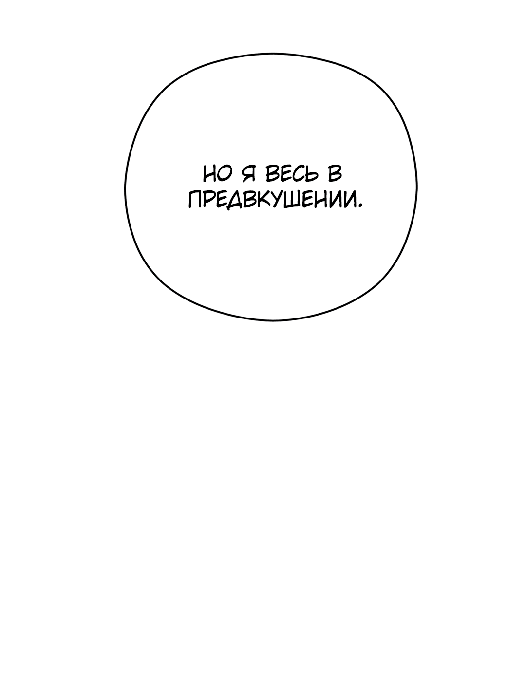 Манга Гадюка (Переиздание) - Глава 29 Страница 25
